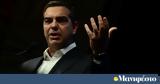 O… Ευρωπαίος Τσίπρας, Τσίπρας,O… evropaios tsipras, tsipras
