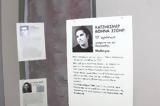 ΜΟΥΣΕΙΟ ΕΑΜΙΚΗΣ ΕΘΝΙΚΗΣ ΑΝΤΙΣΤΑΣΗΣ - ΚΑΙΣΑΡΙΑΝΗ, Ραντεβού, Ιστορικής Αλήθειας,mouseio eamikis ethnikis antistasis - kaisariani, rantevou, istorikis alitheias