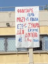 ΕΚΛΕΓΜΕΝΟΙ, ΠΑΝΣΠΟΥΔΑΣΤΙΚΗ ΚΣ, ΦΟΙΤΗΤΙΚΟΥΣ ΣΥΛΛΟΓΟΥΣ ΑΘΗΝΑΣ,eklegmenoi, panspoudastiki ks, foititikous syllogous athinas