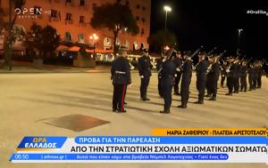 Θεσσαλονίκη, Πρόβα, thessaloniki, prova