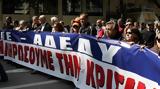 AΔΕΔΥ, 24ωρη, ΔΟΕ – Απεργεί, ΟΛΜΕ,Adedy, 24ori, doe – apergei, olme