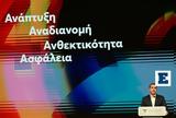 Τσίπρα, Αριστεράς –, Πειραιά,tsipra, aristeras –, peiraia