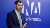 Ευθεία, Μαξίμου, Ανδρουλακη, – Καταψήφισε, ΑΣΕΠ,eftheia, maximou, androulaki, – katapsifise, asep