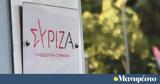Ο συριζαϊκός θρόνος,η σφραγίδα και το ταμείο