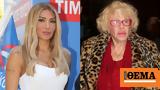 Αγγελική Ηλιάδη, Καίτη Γκρέυ, Έχει,angeliki iliadi, kaiti gkrey, echei