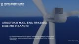 ΤΕΡΝΑ Ενεργειακή, Hellenic Cables, Enexis Netbeheer, Χρίστου Δήμα, Stern Business School,terna energeiaki, Hellenic Cables, Enexis Netbeheer, christou dima, Stern Business School