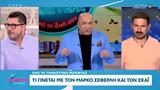 Μάρκο Σεφερλή, ΣΚΑΙ – Όλο,marko seferli, skai – olo