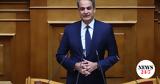 Μητσοτάκης, Κλιματολογικά,mitsotakis, klimatologika