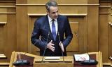 Μητσοτάκης, Ζήσαμε,mitsotakis, zisame