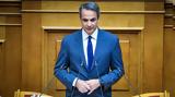 Μητσοτάκης, Φέτος,mitsotakis, fetos