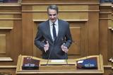 Μητσοτάκης Live, Τo 112, Βουλή,mitsotakis Live, to 112, vouli