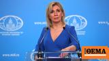 Ρωσία, Εξωτερικών, TASS,rosia, exoterikon, TASS