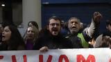 Οι εκπαιδευτικοί στους δρόμους ζητούν αξιοπρεπείς μισθούς και δημόσια δωρεάν παιδεία,