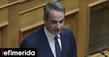 Live, Βουλή, Μητσοτάκη,Live, vouli, mitsotaki