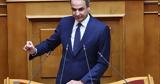 Μητσοτάκης, Παππά, [vid],mitsotakis, pappa, [vid]