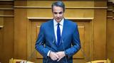 Μητσοτάκης, Παππάς, 13-0, Ούτε,mitsotakis, pappas, 13-0, oute