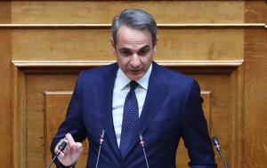 Live, Βουλή, - Κυριάκος Μητσοτάκης, 9 101, 440 000, 2027, Ελλάδα, Canadair, Live, vouli, - kyriakos mitsotakis, 9 101, 440 000, 2027, ellada, Canadair