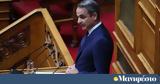 Κυριάκος Μητσοτάκης, Νίκο Παππά, 13-0, Vid,kyriakos mitsotakis, niko pappa, 13-0, Vid