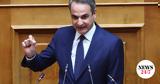 Μητσοτάκης, Παππά,mitsotakis, pappa