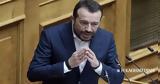 Παππάς, Κυρ, Μητσοτάκης,pappas, kyr, mitsotakis