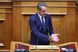 Μητσοτάκης, Παππά, 13-0 – Αιχμές, Σαμαρά,mitsotakis, pappa, 13-0 – aichmes, samara