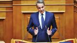 Μητσοτάκης, Παππά, 13-0,mitsotakis, pappa, 13-0