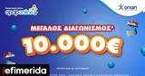 Opaponline, Μεγάλος, 10 000,Opaponline, megalos, 10 000