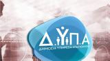 Πρόγραμμα, ΔΥΠΑ, 18-29, Πόσοι,programma, dypa, 18-29, posoi