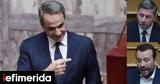 Μητσοτάκης, Ανδρουλάκη, Παππά, Σαμαρά,mitsotakis, androulaki, pappa, samara