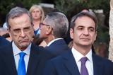 - Μητσοτάκης, Σαμαράς,- mitsotakis, samaras