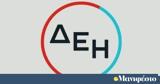 ΔΕΗ, Τιμολόγηση €600, Ομολογιών, 4625, 2031,dei, timologisi €600, omologion, 4625, 2031