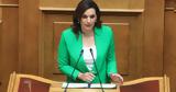 Όλγα Κεφαλογιάννη, Στόχος,olga kefalogianni, stochos