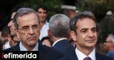 Μητσοτάκης, Σαμαρά, Βουλής,mitsotakis, samara, voulis