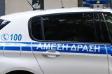 Έκρηξη, ΑΤΜ, Αυλώνα - Μεγάλες,ekrixi, atm, avlona - megales