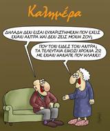 Αρκάς,arkas