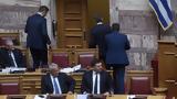 Έριξε, Μητσοτάκης, Ανδρουλάκη -, Παππά, Σαμαρά,erixe, mitsotakis, androulaki -, pappa, samara