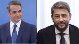 Μητσοτάκης, Ανδρουλάκη,mitsotakis, androulaki