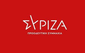 ΣΥΡΙΖΑ, Μητσοτάκη, syriza, mitsotaki