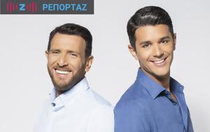 Weekenders – Έκπληξη, Γιώργου Λιάγκα, Δευτέρα, Weekenders – ekplixi, giorgou liagka, deftera