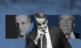 Μητσοτάκης, Καραμανλή, Σαμαρά,mitsotakis, karamanli, samara