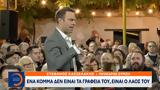 Θολό, ΣΥΡΙΖΑ, Έκτακτο Συνέδριο,tholo, syriza, ektakto synedrio