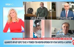 Θρίλερ, Αμαλιάδα- Γιαγιά, 24χρονης, Όταν, thriler, amaliada- giagia, 24chronis, otan