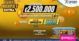 Έξι, Ελλάδα, Eurojackpot Extra,exi, ellada, Eurojackpot Extra