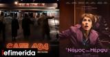 Cafe 404, Ο Νόμος, Μέρφυ, Nova,Cafe 404, o nomos, merfy, Nova