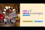 Protergia Value Power+Gas,