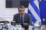 Σκευωρία Novartis, Πώς, Σαράφη, Κελέση –,skevoria Novartis, pos, sarafi, kelesi –