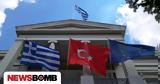 Προσχέδιο, Τουρκίας, Προαπαιτούμενο, Μεσόγειο,proschedio, tourkias, proapaitoumeno, mesogeio
