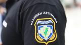 Απατεώνας, Συνελήφθη, 41χρονος -Η, Μύκονος,apateonas, synelifthi, 41chronos -i, mykonos