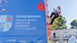 Λάρισα, Μεγάλη Γιορτή, Άσκηση, Διατροφή, Υγείας, UNICEF,larisa, megali giorti, askisi, diatrofi, ygeias, UNICEF