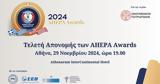 AHEPA Awards 2024, 29 Νοεμβρίου, Τελετή Απονομής,AHEPA Awards 2024, 29 noemvriou, teleti aponomis